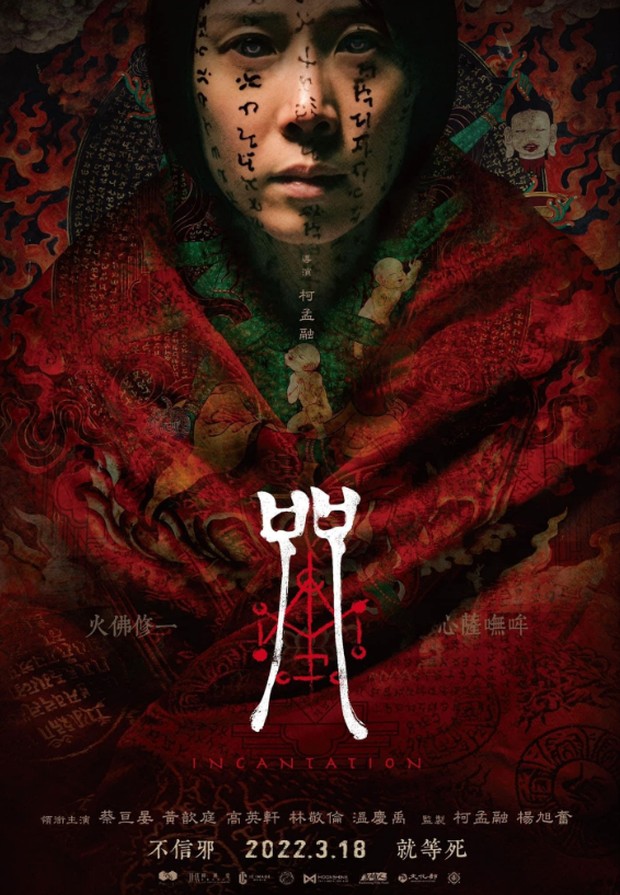 12 Filem Seram Cina dengan Rating Tertinggi, Berani Tonton Sendiri? 9 Filem seram