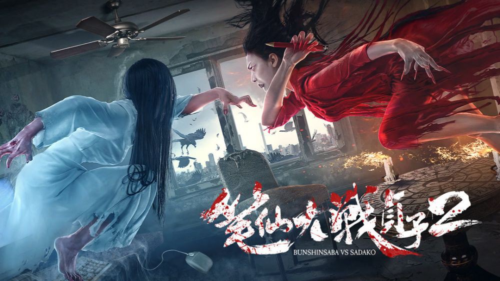 12 Filem Seram Cina dengan Rating Tertinggi, Berani Tonton Sendiri? 10 IMG 9517