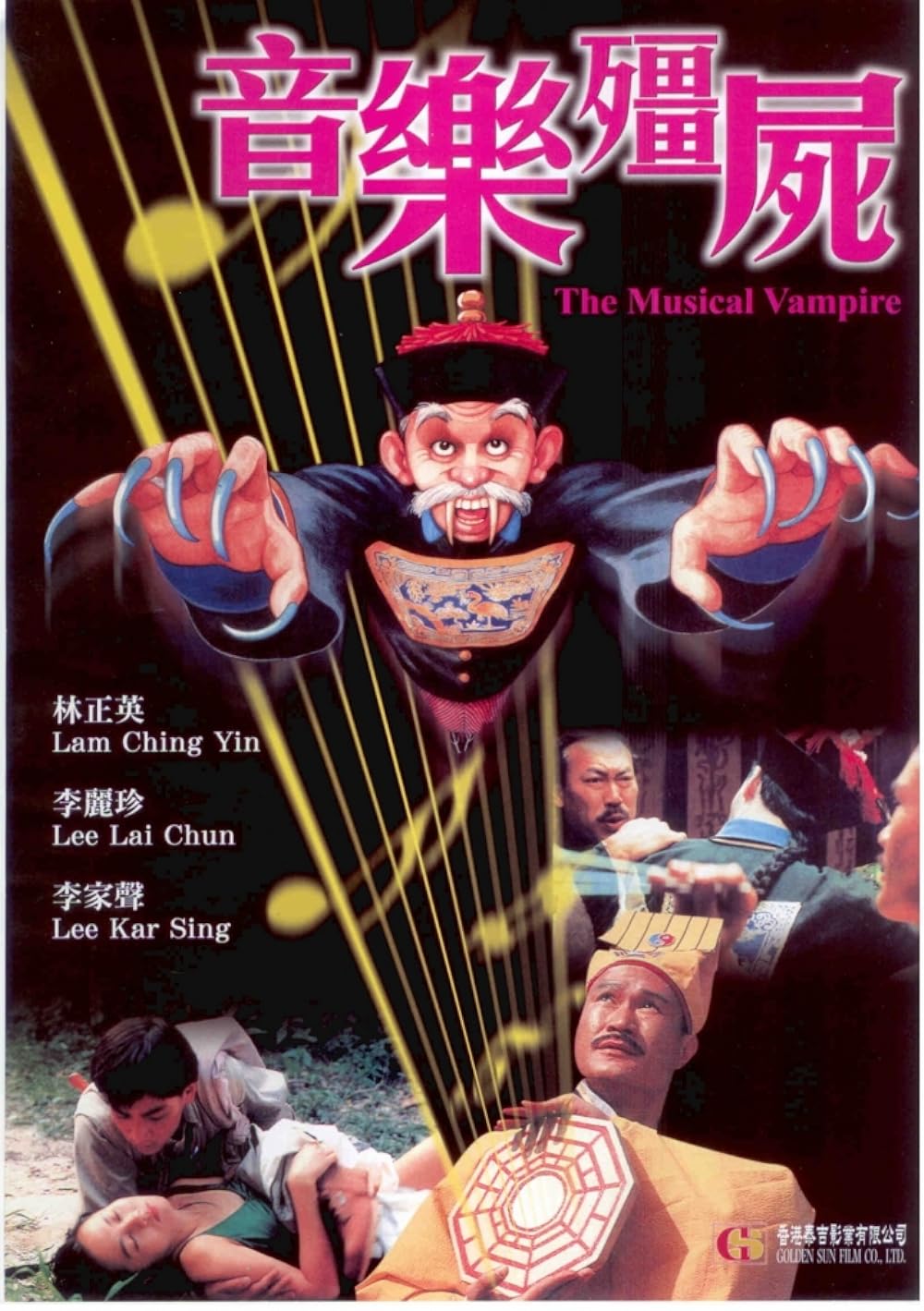 Bukannya Seram, Malah Buat Terbahak-bahak, 9 Filem Vampire Cina Lama Yang Kelakar dan Hit Pada Zaman Mereka 5 IMG 9600