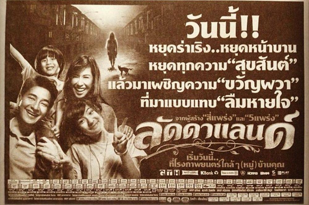 Filem seram thailand