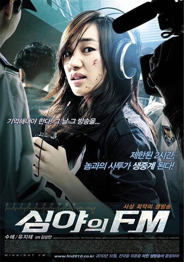 Filem korea