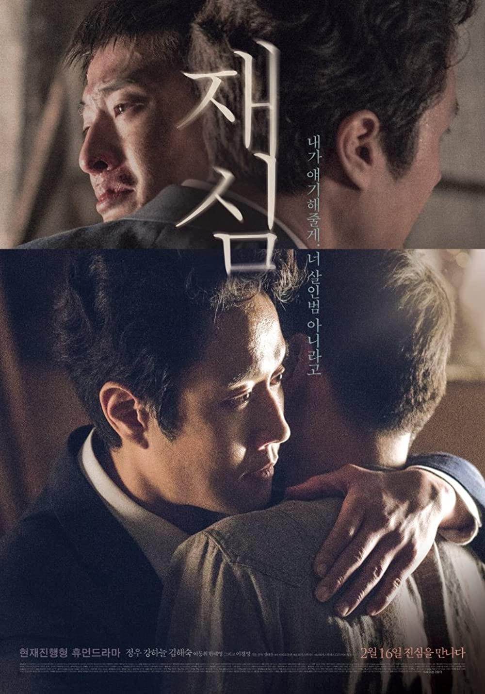 7 Filem Korea Diangkat Dari Kisah Benar, Menyayat Hati dan Memilukan 6 f4758123 b323 419c bc12 c3145153c164