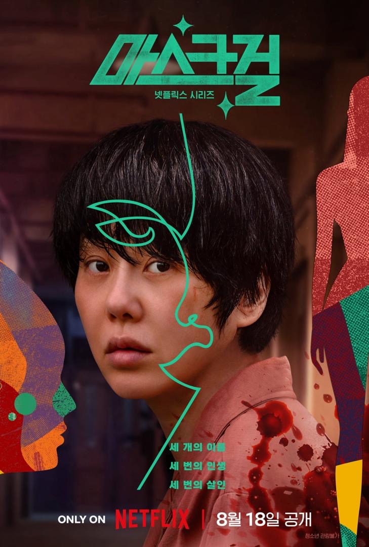 12 Kdrama Tentang Watak yang Dahagakan Perhatian, Mahu Mendapat Penghargaan dan Terkenal 7 10437777 19e4 4380 b86e 207a68861782