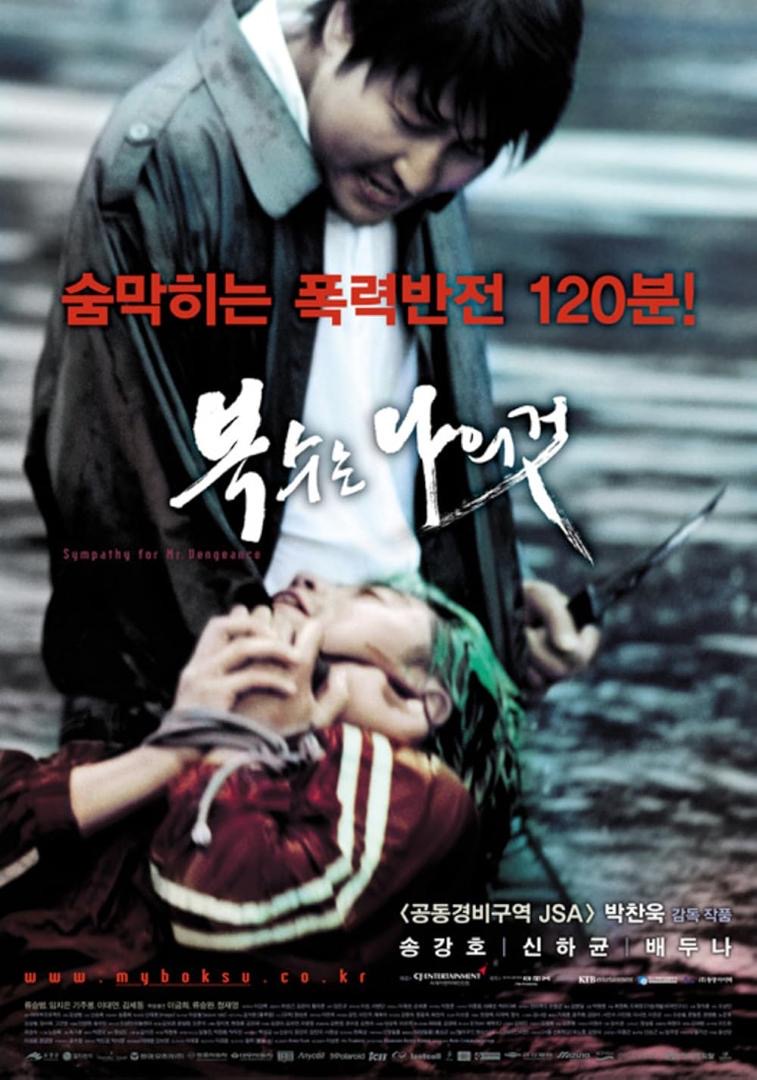 8 Filem Thriller Korea Terbaik Yang Akan Membuatkan Anda Tidak Senang Duduk 3 12eb73b2 c7cd 46ca b6a0 6afa6c217acf