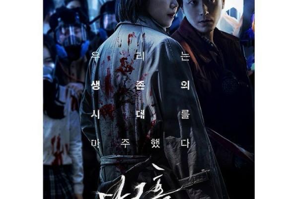 4 Filem dan Drama Korea dengan Tema Zombie ini Sangat Underrated, Jarang Dibicarakan 1 drama korea
