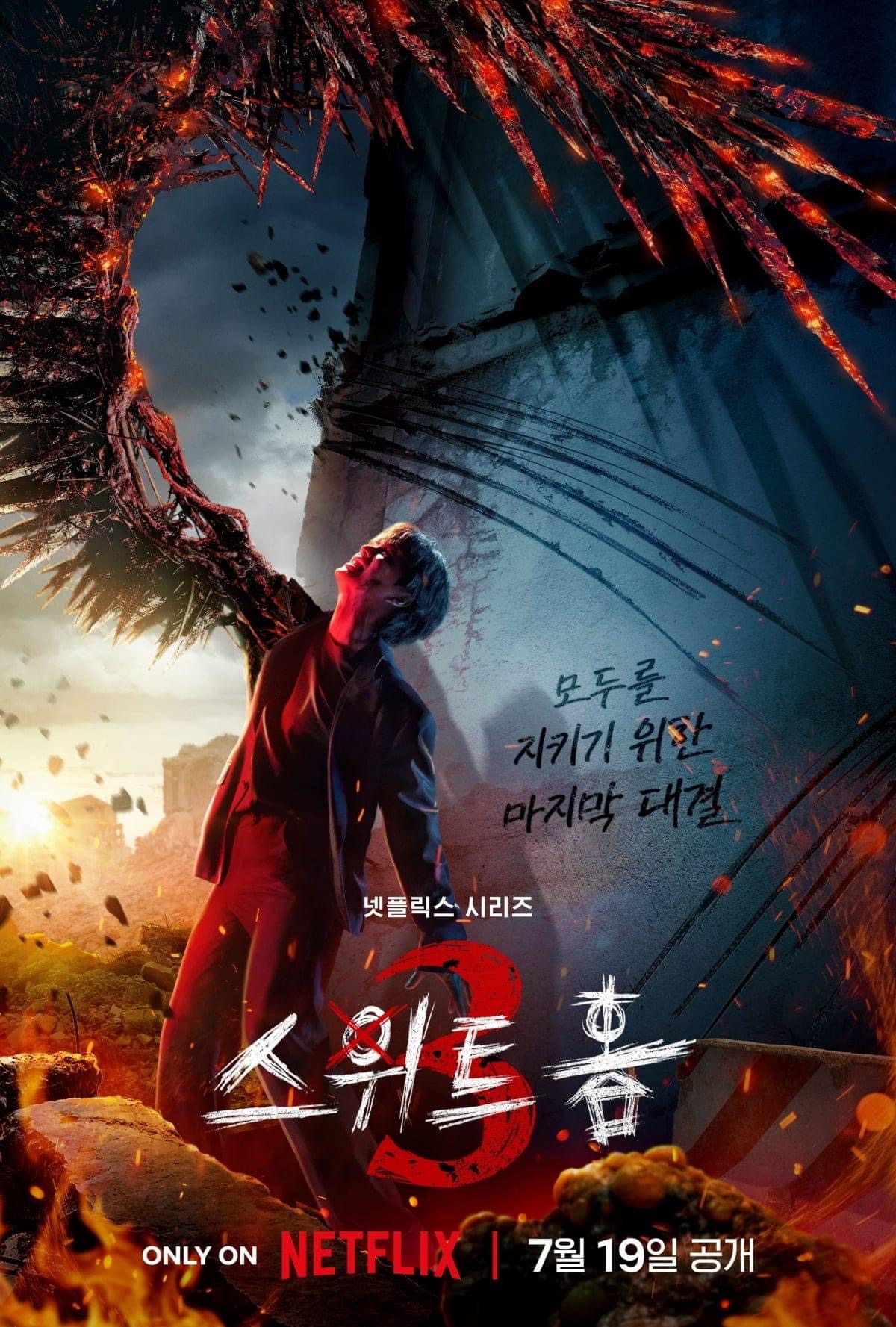 8 Drama Korea Julai 2024, Dari Genre Thriller hinggalah Komedi 5 IMG 1402
