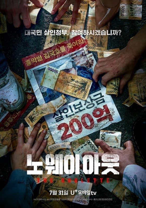 8 Drama Korea Julai 2024, Dari Genre Thriller hinggalah Komedi 7 Drama korea