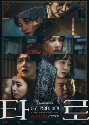 8 Drama Korea Julai 2024, Dari Genre Thriller hinggalah Komedi 4 IMG 1489