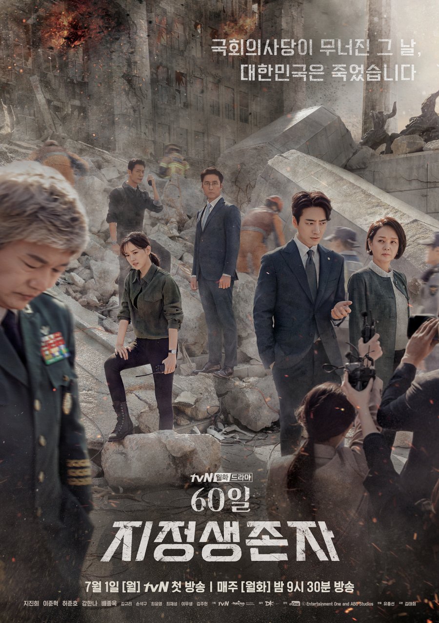 Suka The Whirlwind? 4 Drama Korea Ini Menggegarkan Dunia Jenayah dan Korupsi Politik, Penuh Kejutan 4 Drama korea