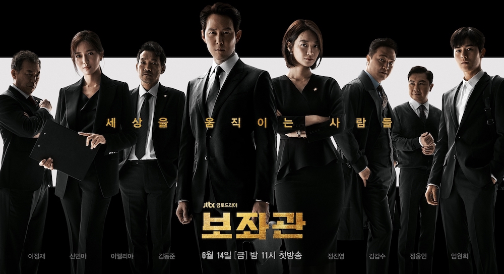 Suka The Whirlwind? 4 Drama Korea Ini Menggegarkan Dunia Jenayah dan Korupsi Politik, Penuh Kejutan 2 IMG 1700