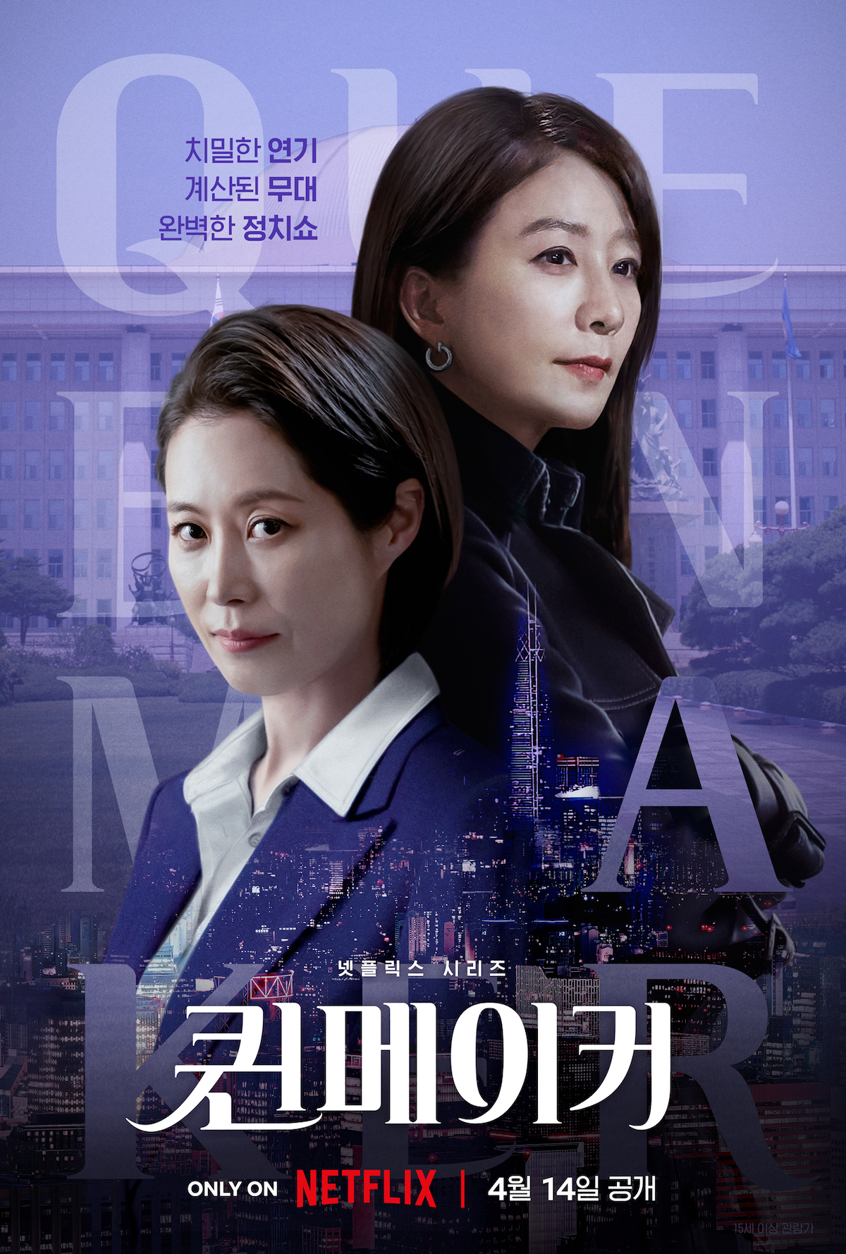 Suka The Whirlwind? 4 Drama Korea Ini Menggegarkan Dunia Jenayah dan Korupsi Politik, Penuh Kejutan 1 Drama korea