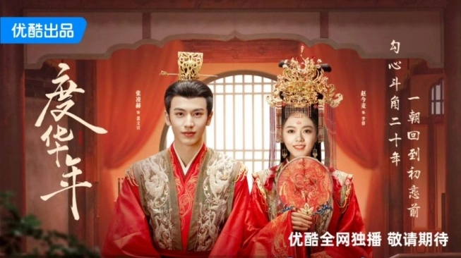 Drama Kostum Cina The Princess Royal, Mengembara Masa Untuk Mengelakan Kematian dan Perebutan Kuasa 1 The princess royal