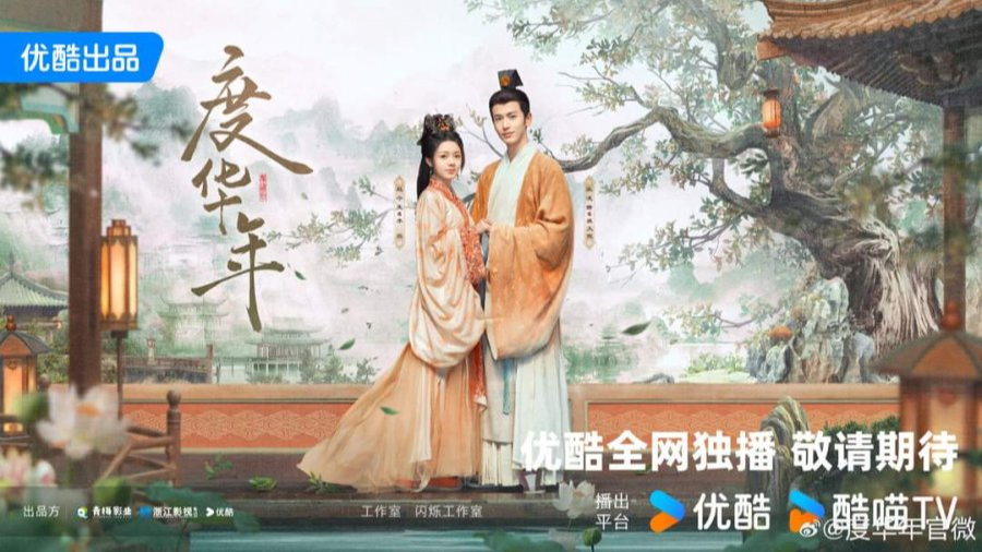 Drama Kostum Cina The Princess Royal, Mengembara Masa Untuk Mengelakan Kematian dan Perebutan Kuasa 3 IMG 2381