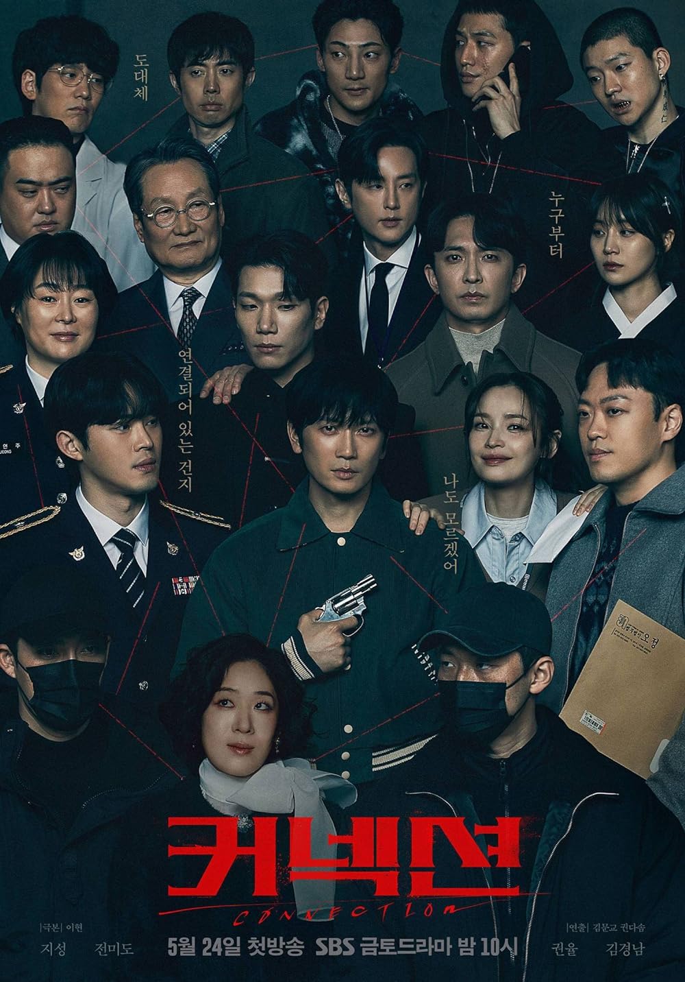 Drama Korea Connection Tamat Dengan Rating 2 Digit dan The Auditors Berada No 1 Di Slot Masanya 2 IMG 2412