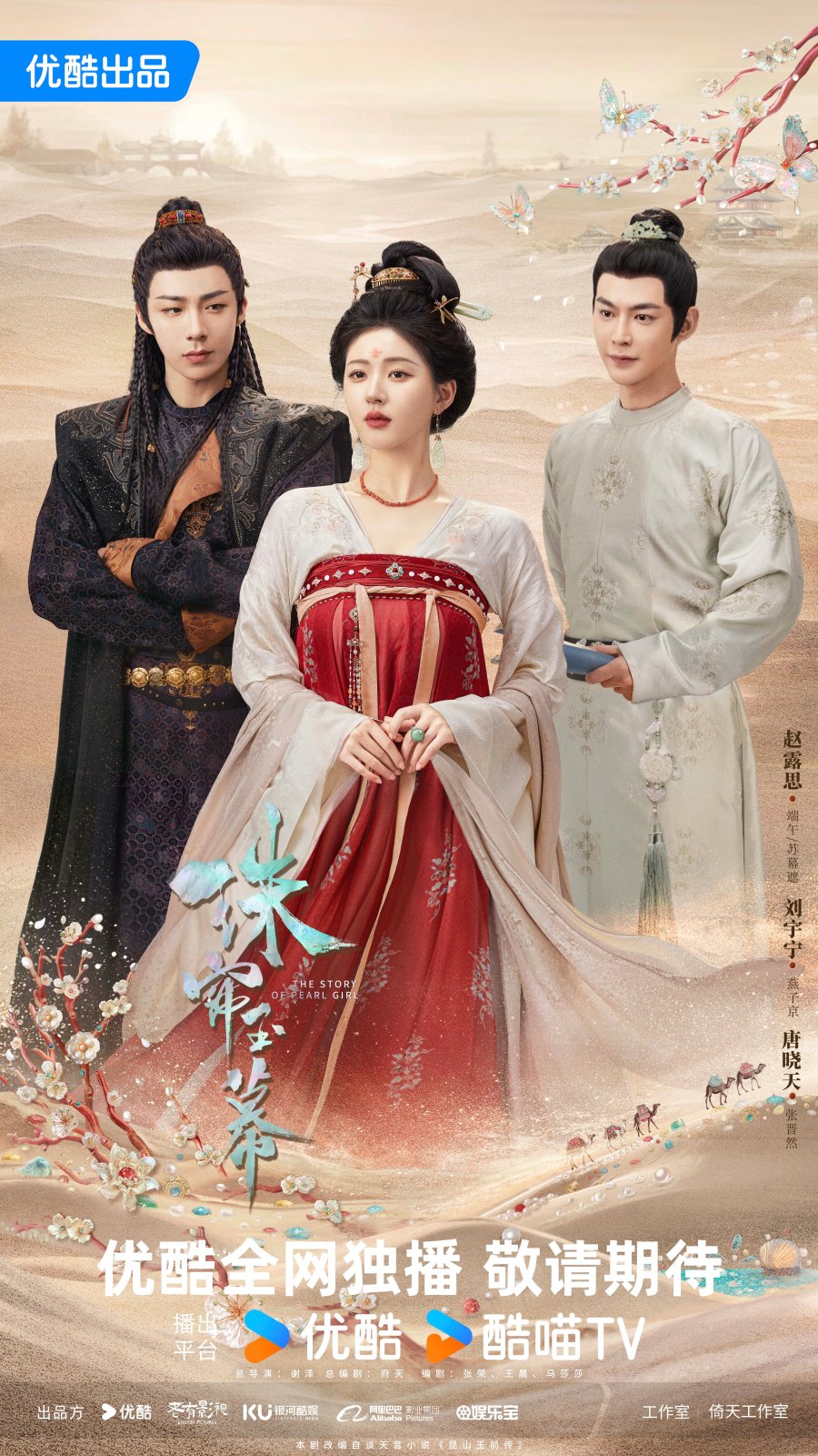 The Story of Pearl Girl, Drama Wuxia Cina Akan Datang Gandingkan Zhao Lusi dan Liu Yu Ning 1 The story of pearl girl