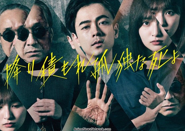 8 Drama Thriller Jepun ini Bakal Menghiburkan Anda Sepanjang Bulan Julai 8 IMG 2787