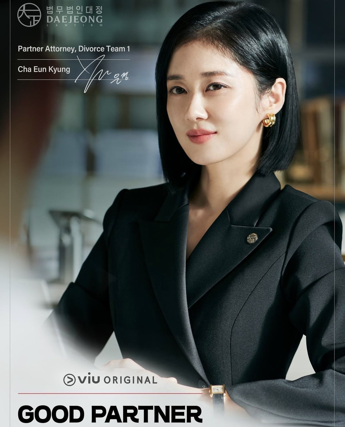 “Good Partner” Ditulis oleh Peguam Perceraian Sebenar, Menggabungkan Pakatan Hebat Jang Na Ra dan Nam Ji Hyun 1 Good partner