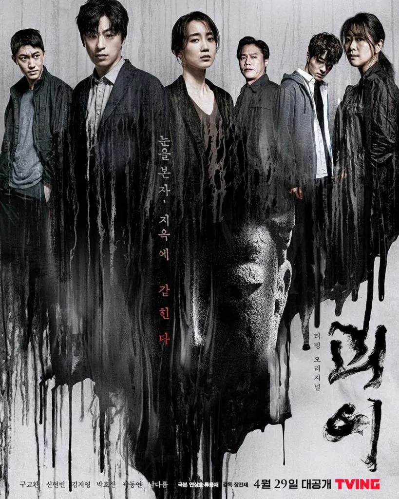 Senarai 18 Drama Korea Genre Seram Menarik untuk Ditonton 12 IMG 4266
