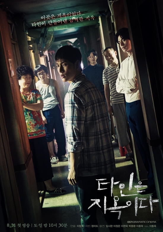 Senarai 18 Drama Korea Genre Seram Menarik untuk Ditonton 17 IMG 4272