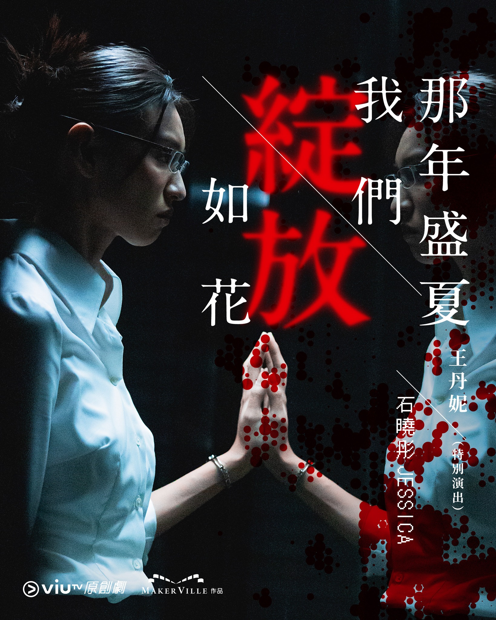 11 Pilihan Drama Seram Cina, Kisah Dendam, Misteri hingga Psikologi 1 Drama seram