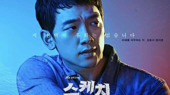 Rain Sebagai Orang Ketiga dalam “Red Swan”, Tonton 7 Kdrama Popular Lakonannya 4 Rain