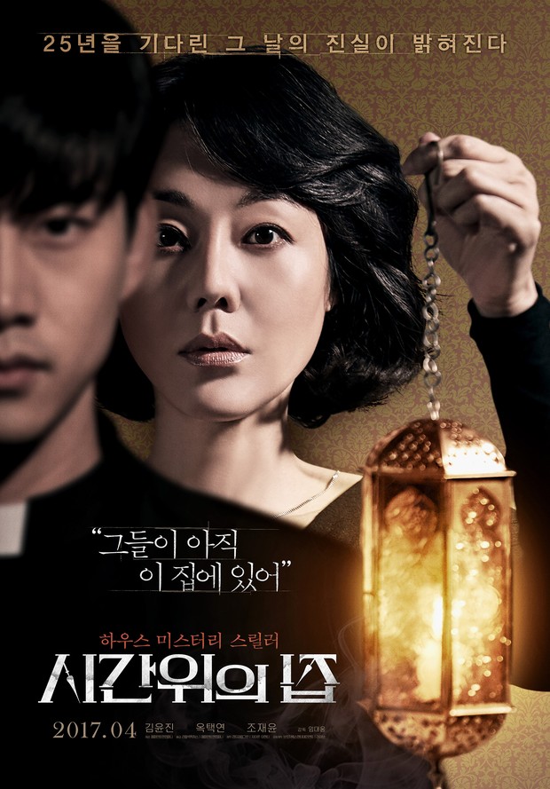 11 Cadangan Filem Seram Korea dengan Rating Tertinggi 1 IMG 5388
