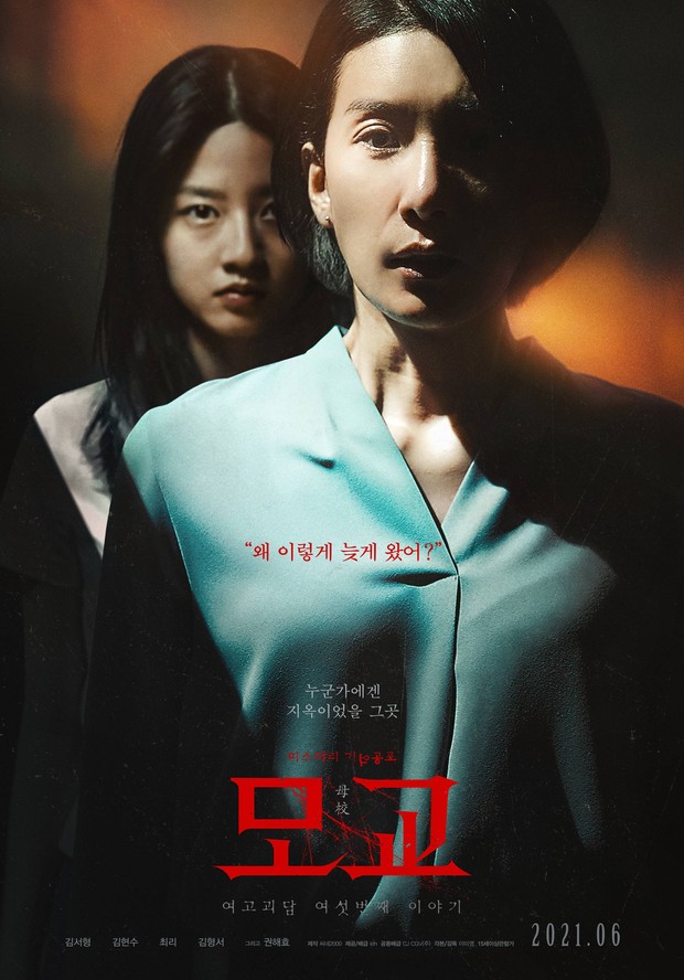 11 Cadangan Filem Seram Korea dengan Rating Tertinggi 8 IMG 5396