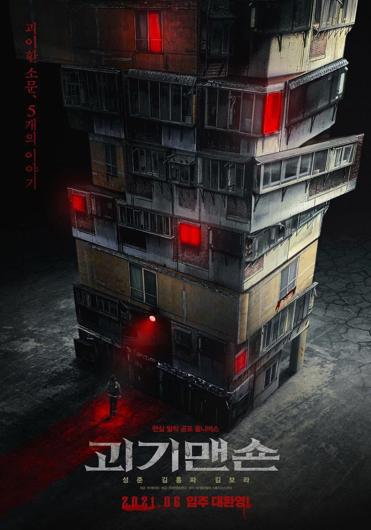 11 Cadangan Filem Seram Korea dengan Rating Tertinggi 11 IMG 5401