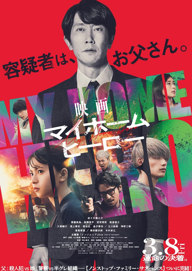 “Pembunuhnya Adalah Ayahku”, My Home Hero Filem Thriller Jepun Adaptasi Manga Yang Harus Ditonton 1 IMG 5622