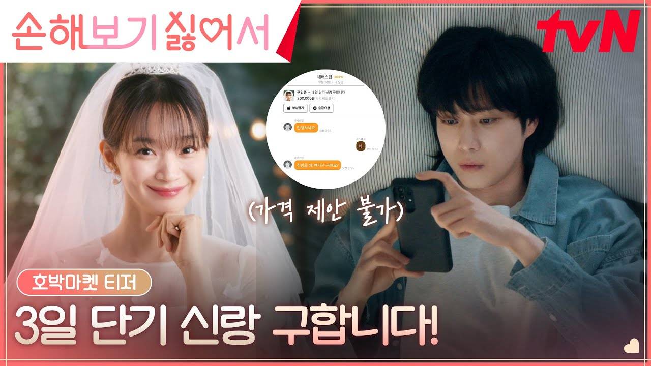 Shin Min Ah Buat Comeback dalam Kdrama “NO GAIN NO LOVE”, Prime Video sebagai Platform Penstriman Rasmi 2 IMG 6145