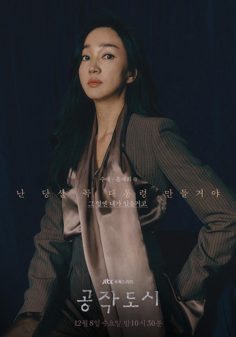 12 Kdrama Tentang Watak yang Dahagakan Perhatian, Mahu Mendapat Penghargaan dan Terkenal 5 aa8f972c 85ce 4c77 8b8a d3094043c773