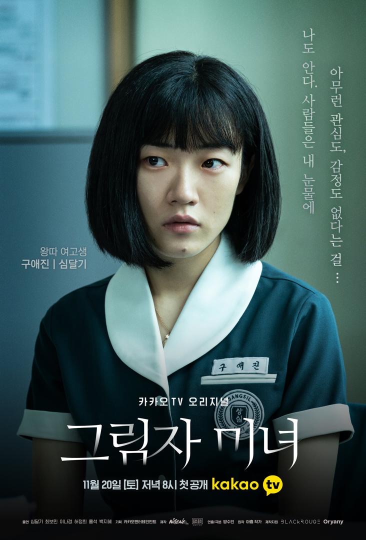 12 Kdrama Tentang Watak yang Dahagakan Perhatian, Mahu Mendapat Penghargaan dan Terkenal 1 Kdrama