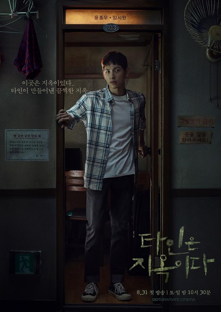 10 Kdrama Terbaik Untuk Ditonton Selepas Sweet Home, Bawa Konsep Sama 7 e7a691d3 2e5d 4743 9f7f e7f217ce67d0