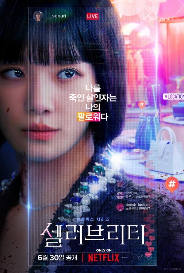12 Kdrama Tentang Watak yang Dahagakan Perhatian, Mahu Mendapat Penghargaan dan Terkenal 2 fa9c6334 1752 4901 ad26 0e4eb1970d56