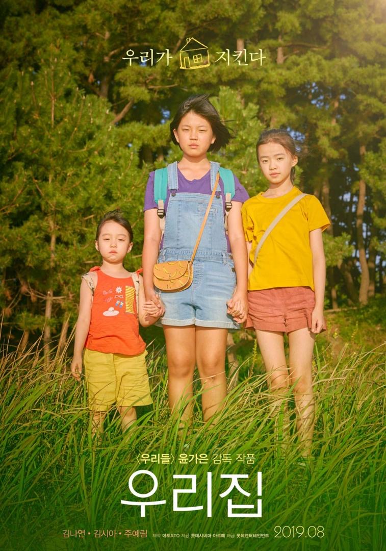 5 Filem Korea Tentang Dunia Remaja dan Kanak-Kanak, Kisah Menyayat Hati dan Penuh Inspirasi 4 033a191e f155 4768 a8fe bd995124a15d