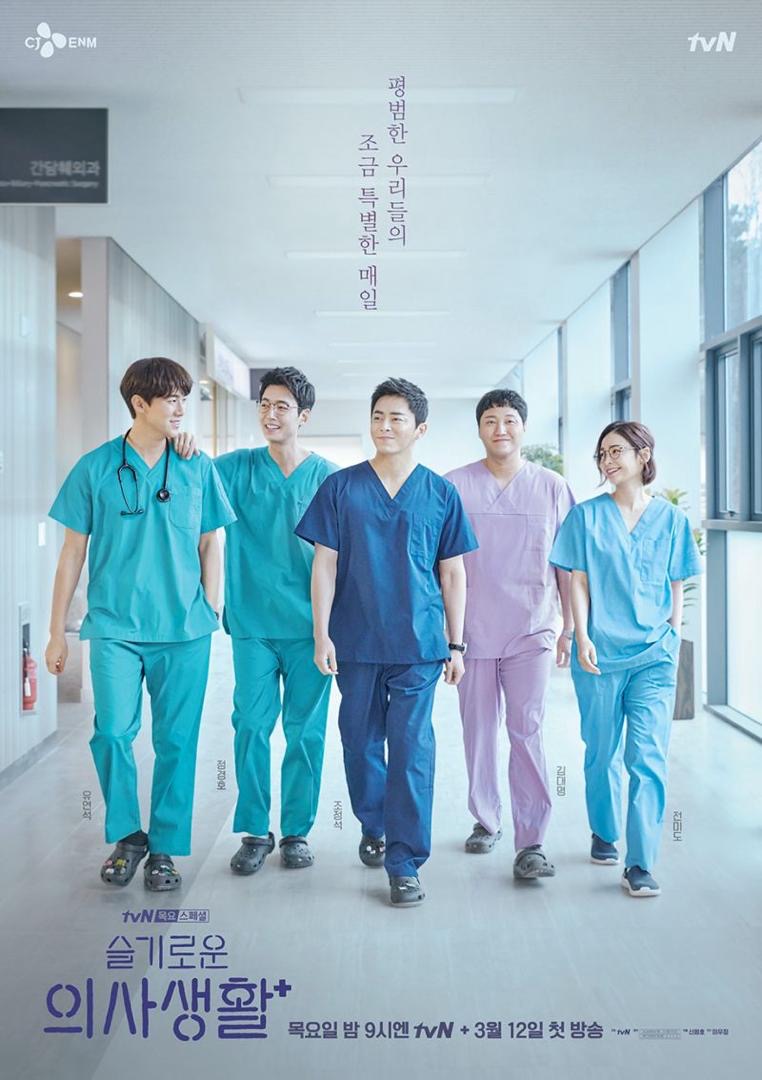7 Drama Korea Ini Tampilkan Kisah Suka Duka Persahabatan, Penuh Keceriaan 3 10c9bb2c 1971 4fdb 9d25 2d02f40bc1b0