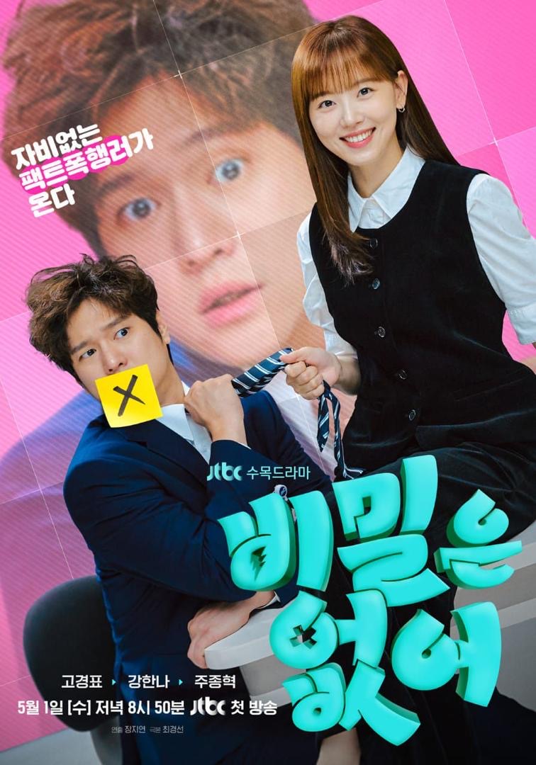 7 Drama Korea Romantik 2024 Bawa Tema Jatuh Cinta Sesama Jiran, Pernahkah Anda Mengalami Situasi Sama? 4 2433d009 1a1c 4ed4 9d49 b1cb6e460310