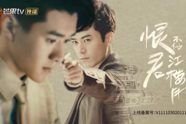 5 Drama Cina Thriller Jenayah Yang Intens, Penuh Plot Twist dan Rating Tinggi 5 31ae9720 3421 4fd7 a4ab 96eb30f89269