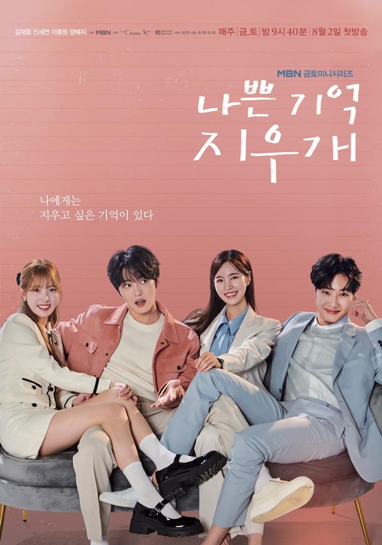 10 Drama Korea Baru yang Boleh Anda Tonton Di Hujung Minggu, Isi Masa Lapang Bersama Keluarga 2 491d5d16 11d7 4cb8 a3b7 67abaec6dbe0