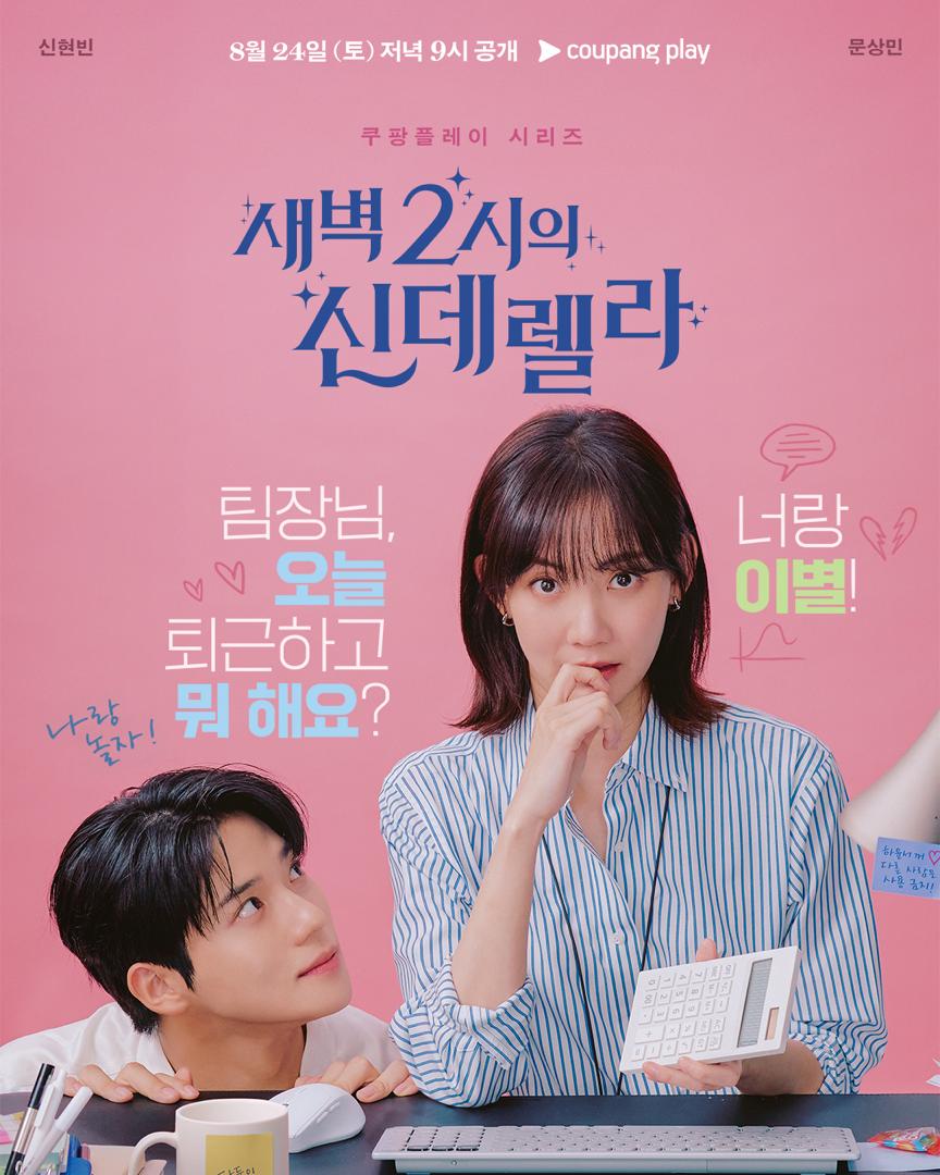 10 Drama Korea Baru yang Boleh Anda Tonton Di Hujung Minggu, Isi Masa Lapang Bersama Keluarga 6 7a650e79 b38a 4ab0 bed9 af8975a0eeca
