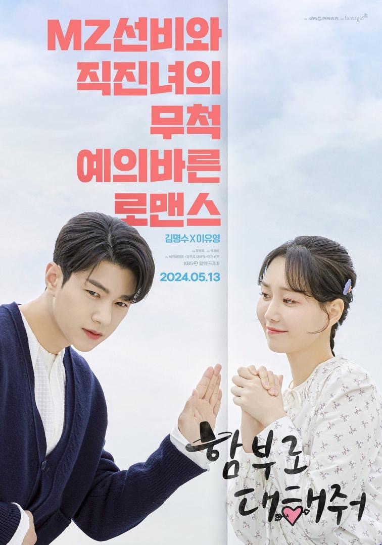 7 Drama Korea Romantik 2024 Bawa Tema Jatuh Cinta Sesama Jiran, Pernahkah Anda Mengalami Situasi Sama? 5 7ce0c986 97ab 4858 abf9 30cd0dd27a05