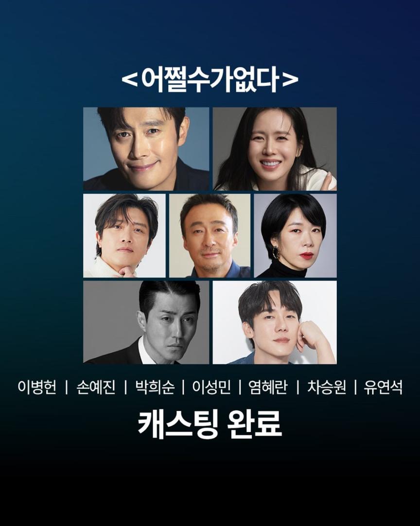 Lee Byung Hun dan Son Ye Jin Bakal Bergabung dalam Filem Baru “Can’t Help It”, Jadi Pasangan Suami Isteri 3 9236b6c8 3238 4870 aa3a a2ce6a36581b
