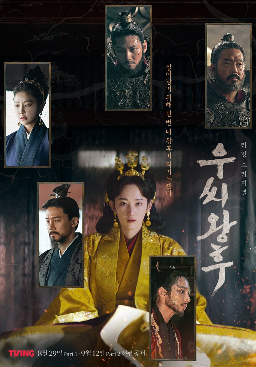 Tertarik dengan “Queen Woo”? 4 Perkara Ini Perlu Dipertimbangkan Sebelum Menonton Queen Woo 1 Queen woo