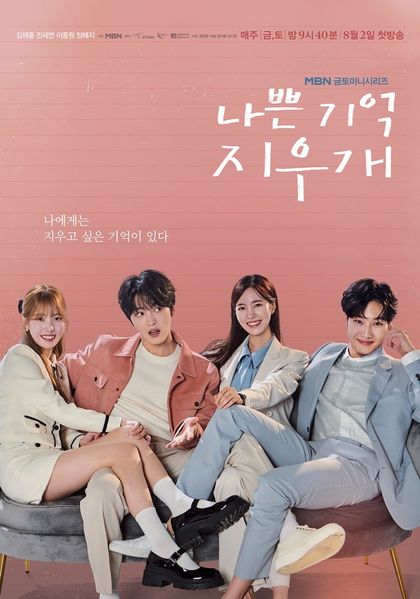 14 Drama Korea Pelbagai Genre Akan Menemani Anda Sepanjang Ogos 2024 Ini 1 Drama korea