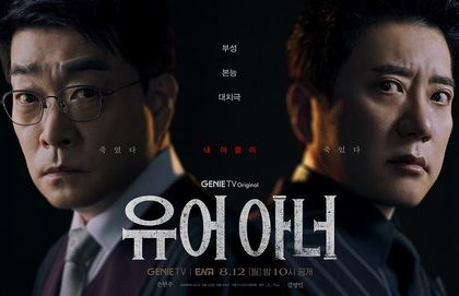 14 Drama Korea Pelbagai Genre Akan Menemani Anda Sepanjang Ogos 2024 Ini 5 IMG 6253