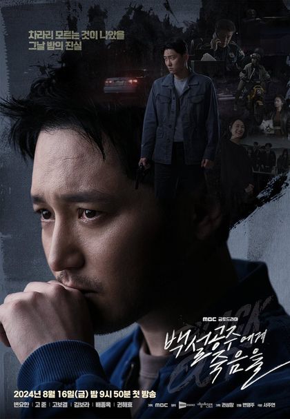 14 Drama Korea Pelbagai Genre Akan Menemani Anda Sepanjang Ogos 2024 Ini 8 IMG 6256