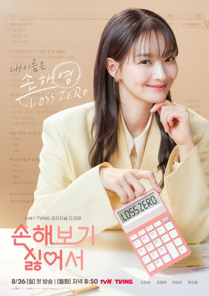 14 Drama Korea Pelbagai Genre Akan Menemani Anda Sepanjang Ogos 2024 Ini 13 IMG 6260