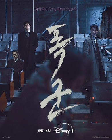14 Drama Korea Pelbagai Genre Akan Menemani Anda Sepanjang Ogos 2024 Ini 6 IMG 6263