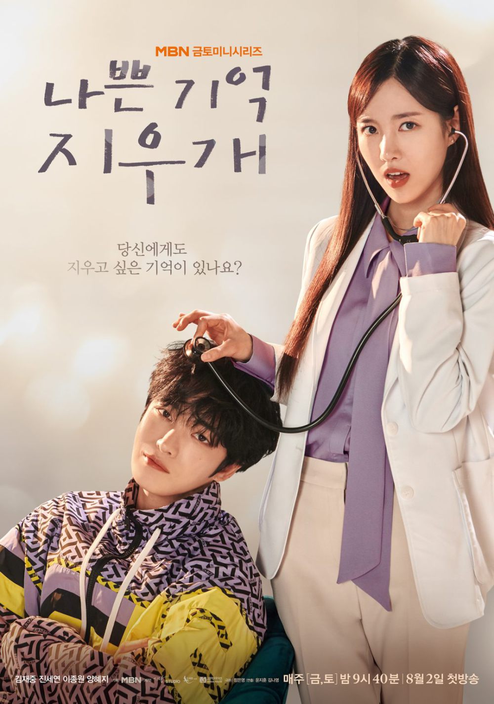 14 Drama Korea Pelbagai Genre Akan Menemani Anda Sepanjang Ogos 2024 Ini 3 IMG 6266