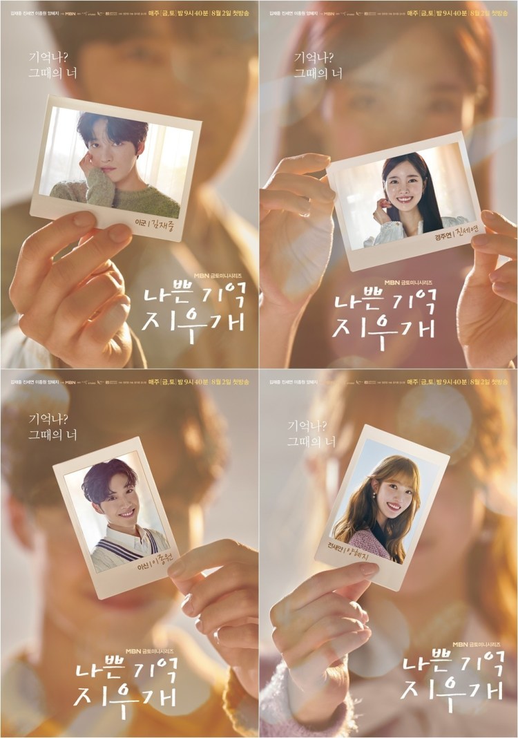 4 Motif Penting Yang Diangkat dalam Bad Memory Eraser, Kisah Kehidupan yang Kompleks 1 IMG 7482